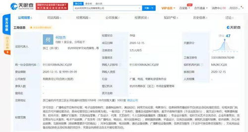 何同學杭州成立文化傳媒公司，拓展廣播電視節目制作經營